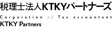 税理士法人KTKYパートナーズ